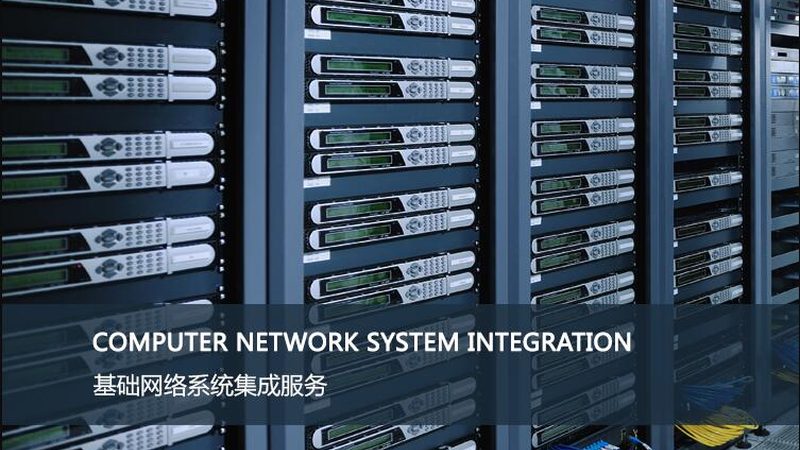智慧园区物联网架构设备型号分类解析