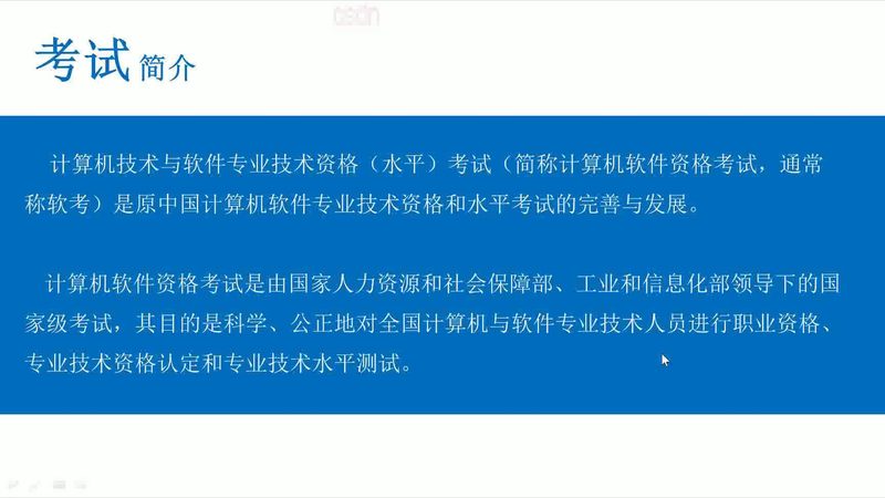 政府信息化项目成本控制的五大关键点**